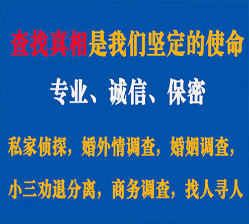 关于广南敏探调查事务所